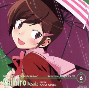 神のみぞ知るセカイ:神のみキャラCD.6 小阪ちひろ starring 阿澄佳奈