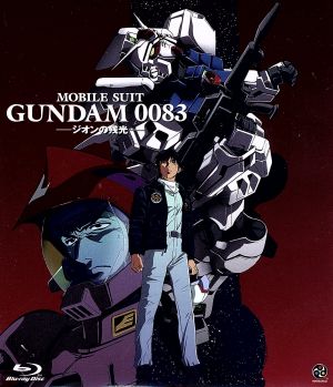 機動戦士ガンダム0083-ジオンの残光-(Blu-ray Disc)