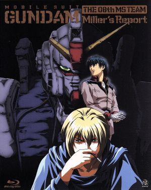 機動戦士ガンダム 第08MS小隊 ミラーズ・リポート(初回限定版)(Blu-ray Disc)