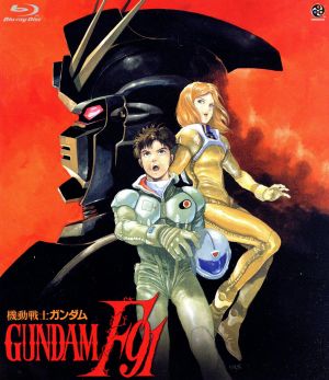 機動戦士ガンダムF91(Blu-ray Disc)