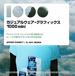 カジュアルウェア・グラフィックス1000mini