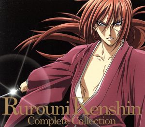 るろうに剣心 Complete Collection(DVD付) 中古CD | ブックオフ公式 