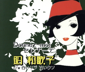 Donnerz-moiセレナーデ