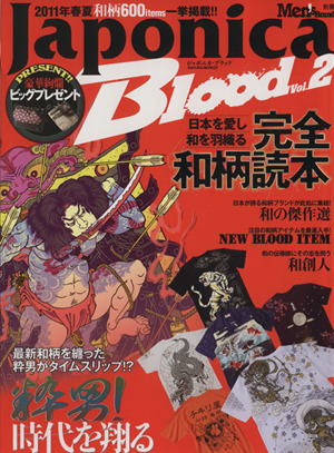 Japonica Blood(Vol.2)