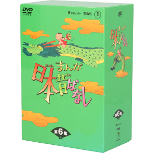 まんが日本昔ばなし DVD-BOX 第6集 新品DVD・ブルーレイ