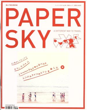 PAPERSKY(35)