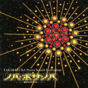 Takarazuka Piano Sound Collection ノバ・ボサ・ノバ