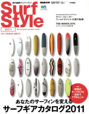 surf Style2011