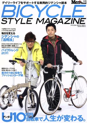 BICYCLE STYLE MAGAZINE