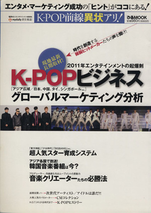 K-POP前線異常アリ