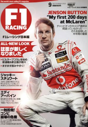 F1 RACING 2010 9月情報号