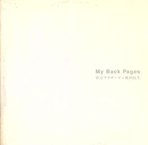 My Back Pages(初回生産限定盤)(DVD付)