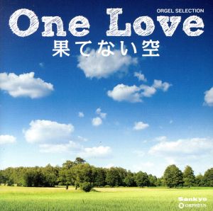 オルゴール・セレクション One Love/-果てない空-