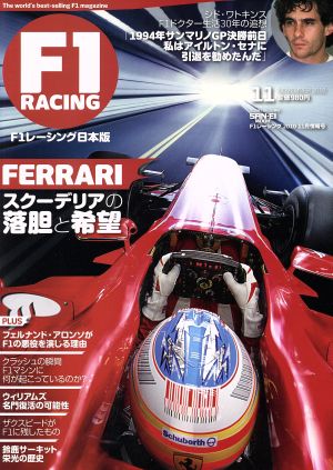 F1 RACING 2010 11月情報号