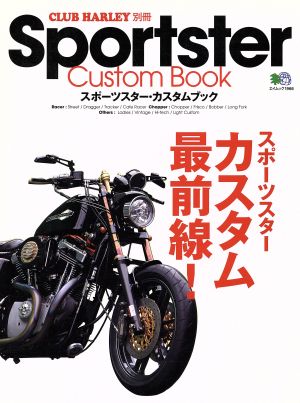 Sportster Custom Book CLUB HARLEY別冊-スポーツスターカスタム最前線！ エイムック