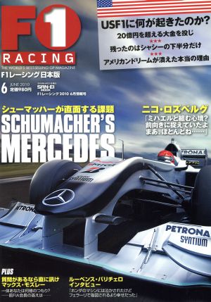 F1 RACING 2010 6月情報号