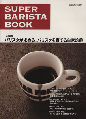 Super Barista Book