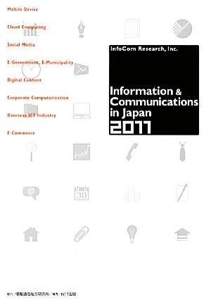 Information & Communications in Japan(2011)