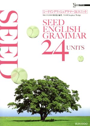 SEED ENGLISH GRAMMAR 24UNITS