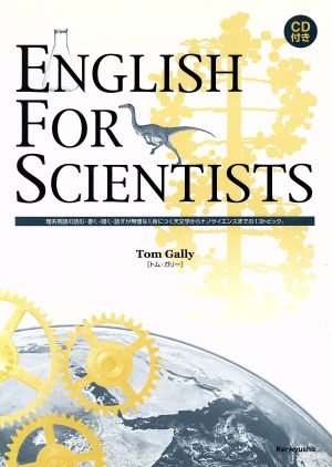 English for scientists CD付