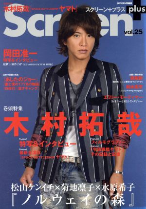 Screen+(Vol.25)