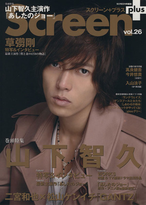 Screen+(Vol.26)