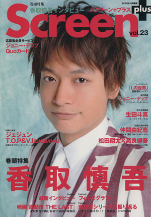 Screen+(Vol.23)