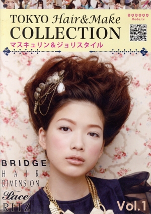 Tokyo Hair&MAKE COLLECTION Vol.1 マスキュリン&ジョリスタイル