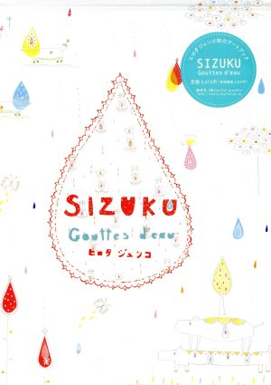 Sizuku