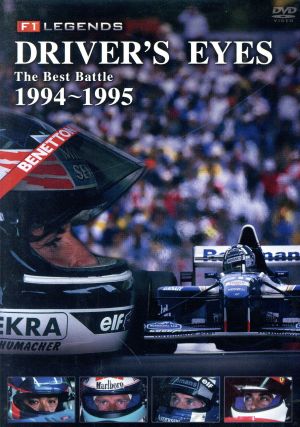 F1 LEGENDS Driver's Eyes The Best Battle 1994-1995