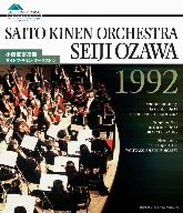 サイトウ・キネン・オーケストラ 1992(Blu-ray Disc)