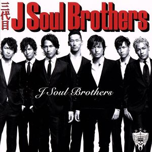 J Soul Brothers(DVD付)