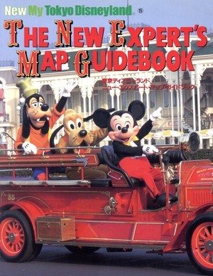 THE NEW EXPERT'S MAP GUIDEBOOK 東京ディズニーランド ニューエクスパートマップガイドブック