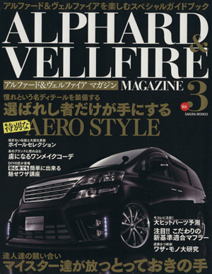 ALPHARD&VELLEFIRE MAGAZINE 3