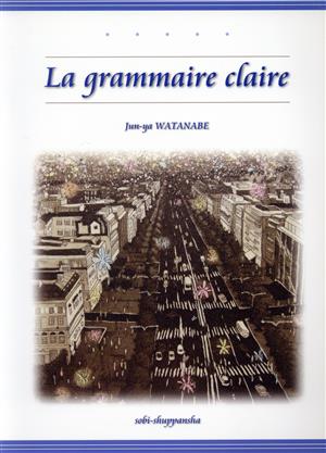 La grammaire claire(邦題:明快フランス語文法)