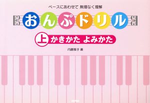 かきかたよみかた ペースにあわせて無理なく理解