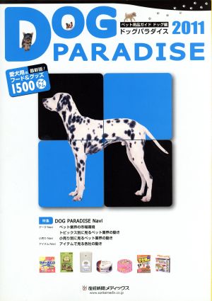 DOG PARADISE 2011