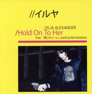 Hold On To Her