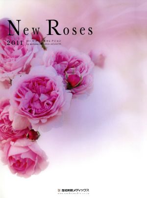 New Roses(2011) ローズブランドコレクション