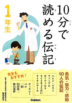 日本の児童文学