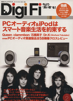 Digi Fi(No.2) 別冊ステレオサウンド