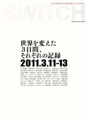 SWITCH(VOL.29 NO.5)