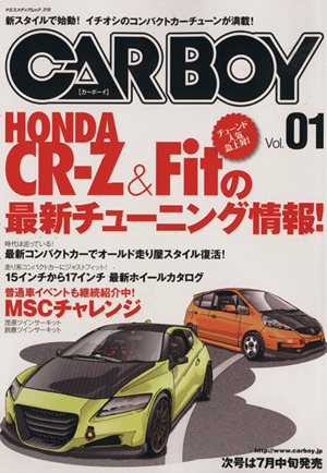 CAR BOY(1) ヤエスメディアムック