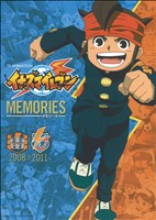 TV ANIMATION イナズマイレブン MEMORIES 2008＞2011