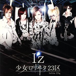 I'z(初回限定盤)(Type-A)(DVD付)