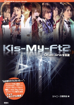 Kis-My-Ft.2 OTAKARA写真館