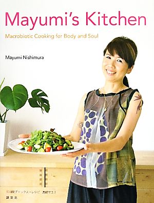 Mayumi's Kitchen10日間デトックス・レシピ