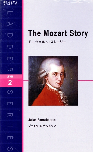The Mozart Story洋販ラダーシリーズLevel2
