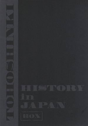 HISTORY in JAPAN BOX