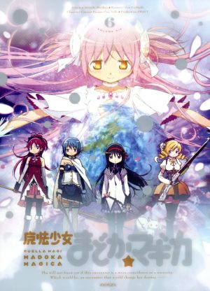 魔法少女まどか☆マギカ 6(完全生産限定版)(Blu-ray Disc)